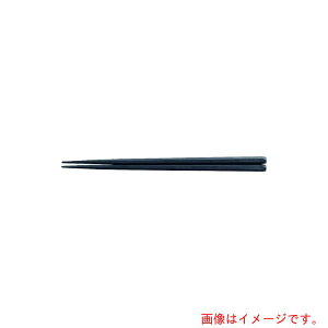 【メール便対応】遠藤商事(TKG) 福井クラフト SPS六角木目箸(10膳入)黒 90030570 【品番:RHSG801】