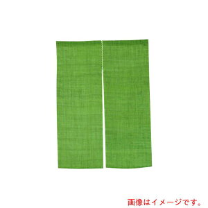 遠藤商事(TKG) 本麻のれん 万葉 無地 うぐいす 【品番:YNL94】
