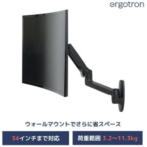 ergotron�@�G���S�g�����W���p���@LX�@�E�H�[���}�E���g�@���j�^�[�A�[���@�Ǌ|���@�}�b�g�u���b�N�@34�C���`�i3�D2�`11�D3kg�j�܂Ł@VESA�K�i�Ή��@�y�i�ԁF45-243-224�z