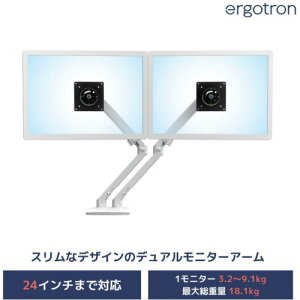 ergotron�@�G���S�g�����W���p���@MXV�@�f���A���@���j�^�[�A�[���@�X�����^�C�v�@�z���C�g�@2��ʁ@24�C���`�i18�D1kg�j�܂Ł@VESA�K�i�Ή��@�y�i�ԁF45-496-216�z