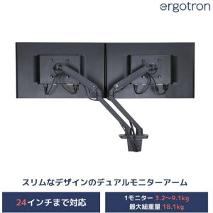 ergotron�@�G���S�g�����W���p���@MXV�@�f���A���@���j�^�[�A�[���@�X�����^�C�v�@�}�b�g�u���b�N�@2��ʁ@24�C���`�i18�D1kg�j�܂Ł@VESA�K�i�Ή��@�y�i�ԁF45-496-224�z