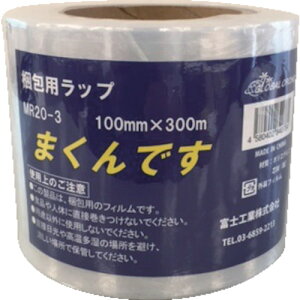 xmHƁiFKKj@וXgb`@܂ł@MR20@3C`ǁ@100mmX300m@yiԁFMR20-3-100X300z