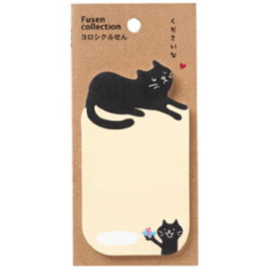 【メール便対応】学研ステイフル アニマル付箋(黒猫) 【品番:M03457】