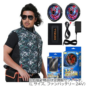 G.B.Z�@�󒲗╗�� COVELL�@�󒲗╗���Z�b�g�i�x�X�g�^�C�v�{�t�@���o�b�e���[�Z�b�g24V�j L�T�C�Y�@�J�G�f���ʁ@�y�i�ԁFP002-B3-L24�z