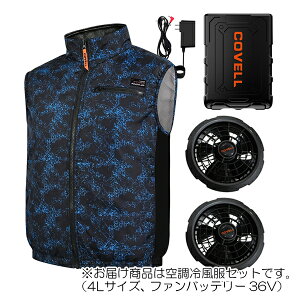 G.B.Z�@�󒲗╗�� COVELL�@�󒲗╗���Z�b�g�i�x�X�g�^�C�v�{�t�@���o�b�e���[�Z�b�g36V�j 4L�T�C�Y�@�����ʁ@�y�i�ԁFP002-4-4L36�z