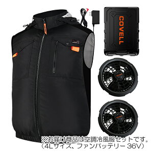 G.B.Z�@�󒲗╗�� COVELL�@�󒲗╗���Z�b�g�i�t�[�h�t�x�X�g�^�C�v�{�t�@���o�b�e���[�Z�b�g36V�j 4L�T�C�Y�@�u���b�N�@�y�i�ԁFG1-black-4L36�z