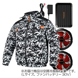 G.B.Z�@�󒲗╗�� COVELL�@�󒲗╗���Z�b�g�i�t�[�h�t�����{�t�@���o�b�e���[�Z�b�g30V�j L�T�C�Y�@�������ʁ@�y�i�ԁFCX-G3-6-L30�z