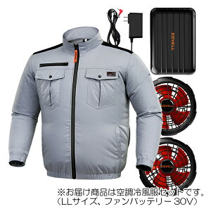 G.B.Z�@�󒲗╗�� COVELL�@�󒲗╗���Z�b�g�i�����^�C�v�{�t�@���o�b�e���[�Z�b�g30V�j LL�T�C�Y�@���C�g�O���[�@�y�i�ԁFP004-Gray-LL30�z