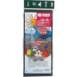 キンボシ GS 寒冷紗(黒) 【品番:7128】