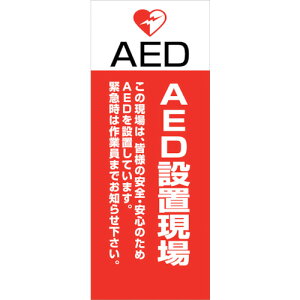 �y�ʓr��������z�O���[���N���X�@AED�Ŕ@AED55�|06�@�y�i�ԁF6300025706�z