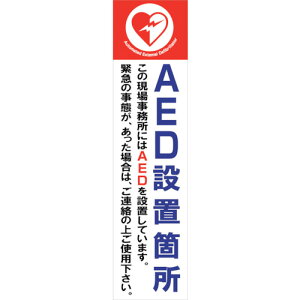 �O���[���N���X�@�}���K�W���̂ڂ�@GEM�|51N�@AED�ݒu�ꏊ�@�y�i�ԁF6300028978�z