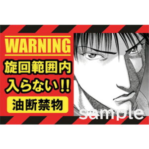 �O���[���N���X�@�}���K�d�@�ЊQ�h�~�@MC�|9�@600x900�@�y�i�ԁF6300030817�z