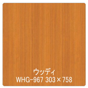 �y�ʓr��������z�O���[���N���X�@�p���A�@�ؖځ@Texx�|wood�@Series�@WHG�|967�`�F���[�i���j�@1220mmX�ؔ��@�y�i�ԁF6300044756�z