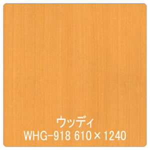 �y�ʓr��������z�O���[���N���X�@�p���A�@�ؖځ@Texx�|wood�@Series�@WHG�|918�A�b�V���i���j�@1220mmX�ؔ��@�y�i�ԁF6300044762�z