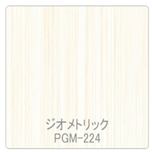 �y�ʓr��������z�O���[���N���X�@�p���A�@���ە��@PGM�|224�R���t�H�[�g�@1220mmX�ؔ��@�y�i�ԁF6300044914�z