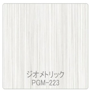 �y�ʓr��������z�O���[���N���X�@�p���A�@���ە��@PGM�|223�R���t�H�[�g�@1220mmX�ؔ��@�y�i�ԁF6300044915�z