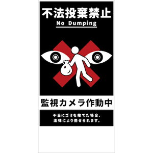 �O���[���N���X�@�h�ƕW���@CPS�|02�Q300×600�^�e�@�s�@�����֎~�@�y�i�ԁF6300046206�z