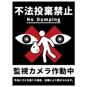 �O���[���N���X�@�h�ƕW���@CPS�|02P�Q225×300�@�s�@�����֎~�@�y�i�ԁF6300046234�z