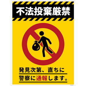 �O���[���N���X�@�h�ƕW���@CPS�|04P�Q225×300�@�s�@�������ց@�y�i�ԁF6300046236�z