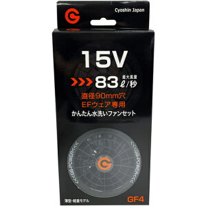 �O���[���N���X�@�t�@���t���E�F�A�p�@�t�@���@GF4�|15V�@15V���f���@�y�i�ԁF6300056904�z