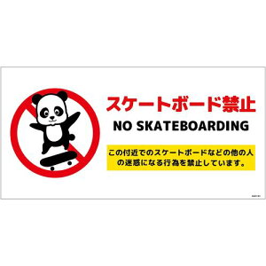�O���[���N���X�@�X�P�[�g�{�[�h�֎~�W���p���_�@���R�}�O�l�b�gSBKP�|WM1�@�y�i�ԁF6300062113�z