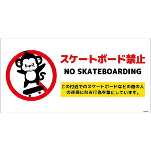 �O���[���N���X�@�X�P�[�g�{�[�h�֎~�W���T���@���R�}�O�l�b�gSBKS�|WM1�@�y�i�ԁF6300062115�z