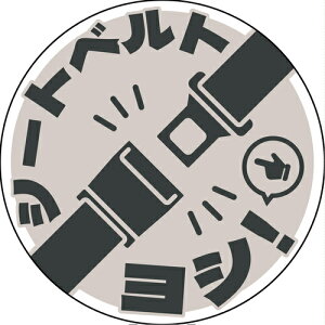 �y���[���֑Ή��z�O���[���N���X�@�V�[�g�x���g���p�X�e�b�J�[�ی`�@�O���[�@SBT�|R01�@�y�i�ԁF6300062154�z