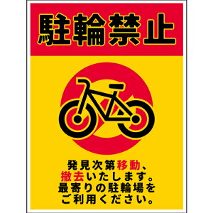 �O���[���N���X�@���֋֎~�Ŕ�PET�@NPS�|H01P�Q225x300�@�y�i�ԁF6300062815�z