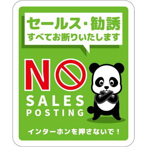 �O���[���N���X�@�Z�[���X���f��W���^�e�X�e�b�J�[�Ώ��@SOS�|H4GS�@�y�i�ԁF6300063499�z