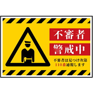 �O���[���N���X�@�h�ƕW���@�s�R�Ҍx�����@CPS�|W06�Q300x450�@�y�i�ԁF6300063744�z