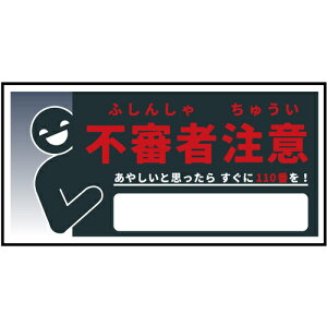 �O���[���N���X�@�h�ƕW���X�e�b�J�[�@�s�R�Ғ��Ӂ@CPS�|W05S�Q200x400�@�y�i�ԁF6300063763�z