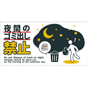 �O���[���N���X�@�h�ƕW���@CPS�|W08�Q300x600�@��Ԃ̃S�~�o���֎~�@�y�i�ԁF6300065074�z