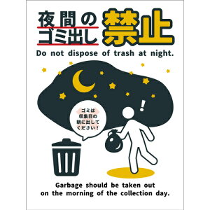 �O���[���N���X�@�h�ƕW���@CPS�|H08�Q450x600�@��Ԃ̃S�~�o���֎~�@�y�i�ԁF6300065077�z