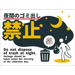 �O���[���N���X�@�h�ƕW���@CPS�|W08�Q450x600�@��Ԃ̃S�~�o���֎~�@�y�i�ԁF6300065080�z