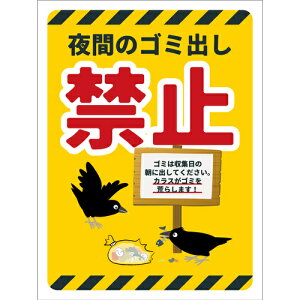 �O���[���N���X�@�h�ƕW���X�e�b�J�[�@CPS�|H09S�Q225x300�@��Ԃ̃S�~�o���֎~�@�y�i�ԁF6300065084�z