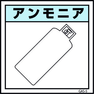 �O���[���N���X�@�K�X�W���X�e�b�J�[�@GAS�|S5�@�A�����j�A�@450×450�@�y�i�ԁF6300002888�z