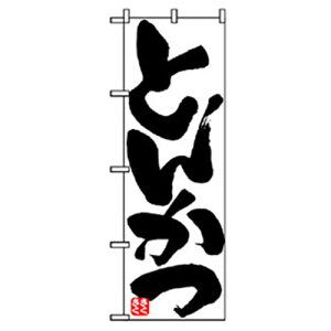 O[NX@Ĥڂ@Ƃ񂩂@@yiԁF6300006847z