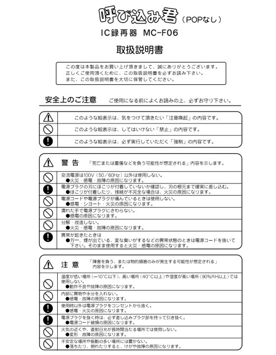 楽天市場】群馬電機 IC録再付き表示器 呼び込み君（POPなし） 【品番 