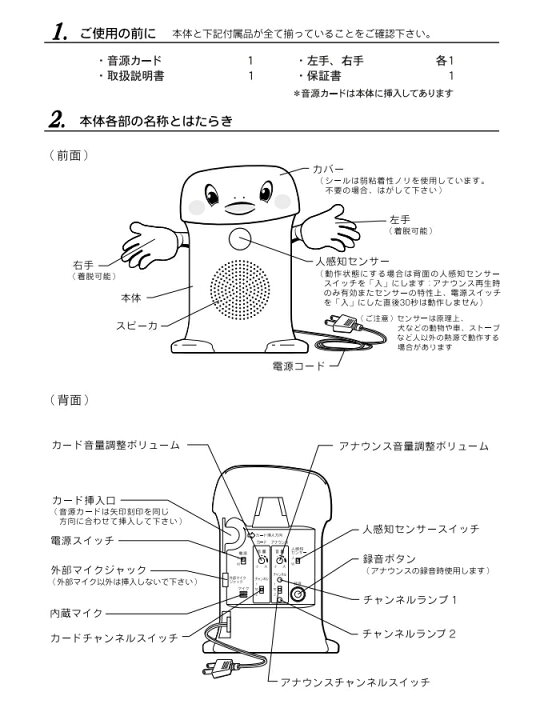 楽天市場】群馬電機 IC録再付き表示器 呼び込み君（POPなし） 【品番 