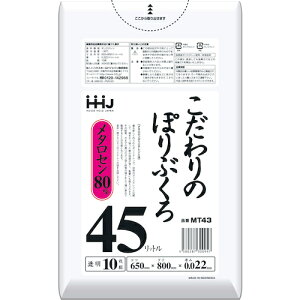 nEXz[hWp | MT43  45L 0.022mm 650x800mm 10