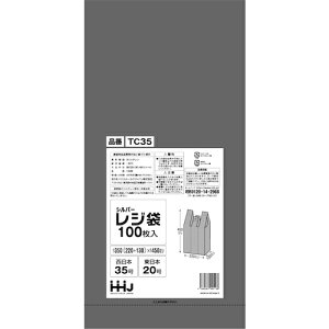 ハウスホールドジャパン(HHJ) レジ袋 35号シルバー 100枚 【品番:TC35】
