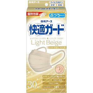 白元アース 白元 快適ガードマスクふつうサイズライトベージュ30枚 【品番:58141-0】