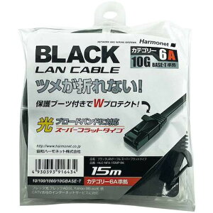 �y�ʓr��������z���a�n�[���l�b�g�iKYOWA�j�@Harmonet�@LAN�P�[�u���@�X�[�p�[�t���b�g�^�C�v�@Cat6A�����@�y�i�ԁFHLC-NFA-15MP-BK�z