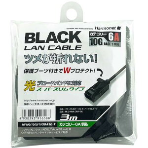 �y�ʓr��������z���a�n�[���l�b�g�iKYOWA�j�@Harmonet�@LAN�P�[�u���@�X�[�p�[�X�����^�C�v�@Cat6A�����@�y�i�ԁFHLC-NMA-3MP-BK�z