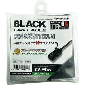 �y�ʓr��������z���a�n�[���l�b�g�iKYOWA�j�@Harmonet�@LAN�P�[�u���@�X�[�p�[�X�����^�C�v�@Cat6A�����@�y�i�ԁFHLC-NMA-P3MP-BK�z