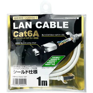 �y�ʓr��������z���a�n�[���l�b�g�iKYOWA�j�@Harmonet�@Cat6A�Ή��V�[���hLAN�P�[�u���@�y�i�ԁFHLC-T6AS-1MP�z