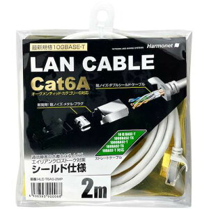 �y�ʓr��������z���a�n�[���l�b�g�iKYOWA�j�@Harmonet�@Cat6A�Ή��V�[���hLAN�P�[�u���@�y�i�ԁFHLC-T6AS-2MP�z