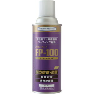 �w�����`�b�N�iHERMETIC�j�@�t�b�f�����n�h���܁@FP�|100�@300ml�@�X�v���[�@�y�i�ԁFFP-100-300SP�z