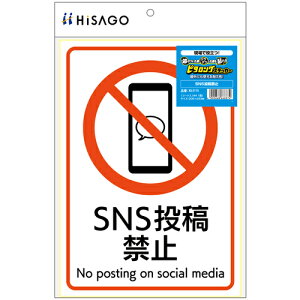 �q�T�S�iHISAGO�j�@�X�e�b�J�[�@�s�^�����O�X�e�b�J�[�@SNS���e�֎~�@A4�@1�ʁ@�y�i�ԁFKLS115�z