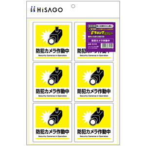 �q�T�S�iHISAGO�j�@�͂�����I�s�^�����O�X�e�b�J�[�@�h�ƃJ�����쓮���@A4�@6�ʁ@�y�i�ԁFKLS120�z
